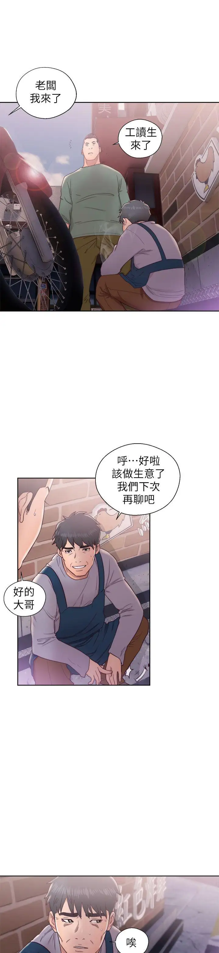 青春:逆龄小鲜肉第19话