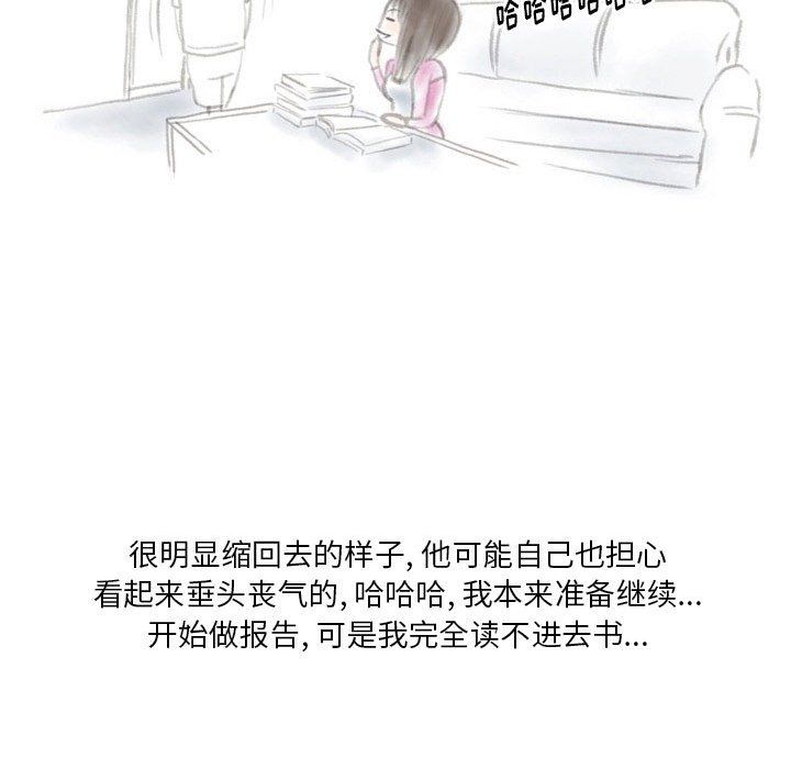 情事物语Original第27话