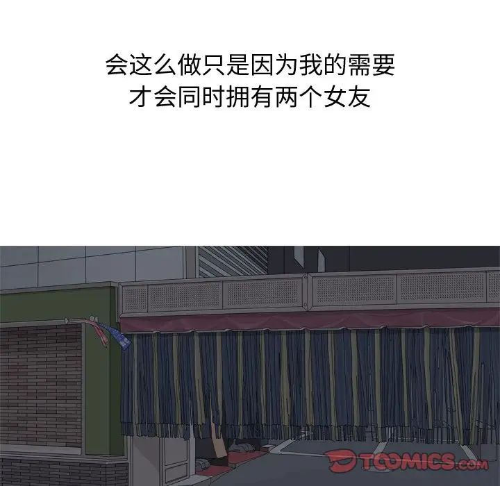 恋爱前奏曲：归来第19话