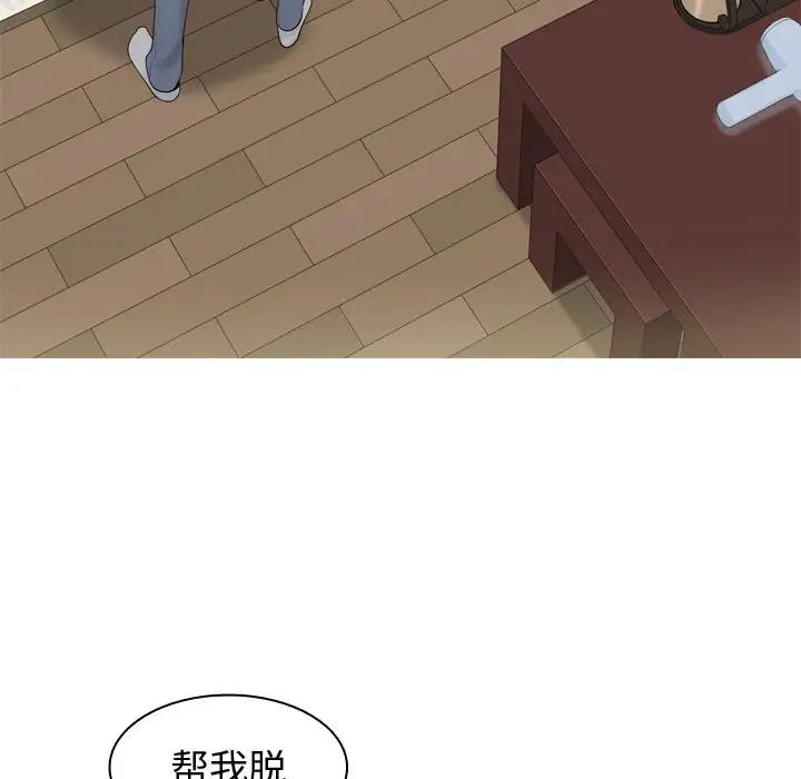 恋爱前奏曲：归来第19话