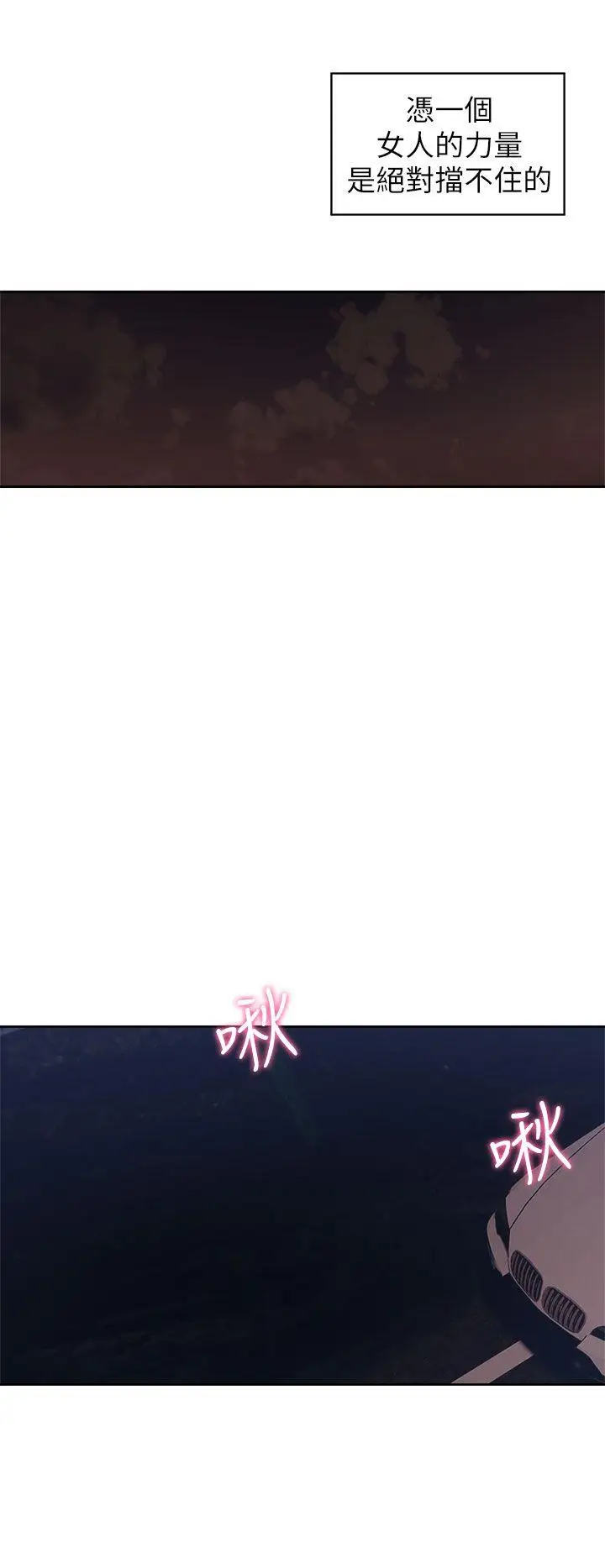 青春:逆龄小鲜肉第19话