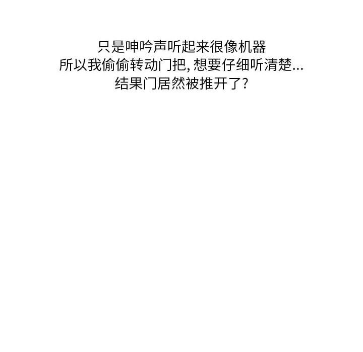 情事物語Original第28話