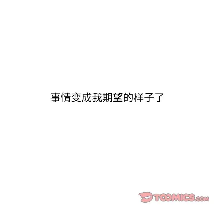 恋爱前奏曲：归来第19话