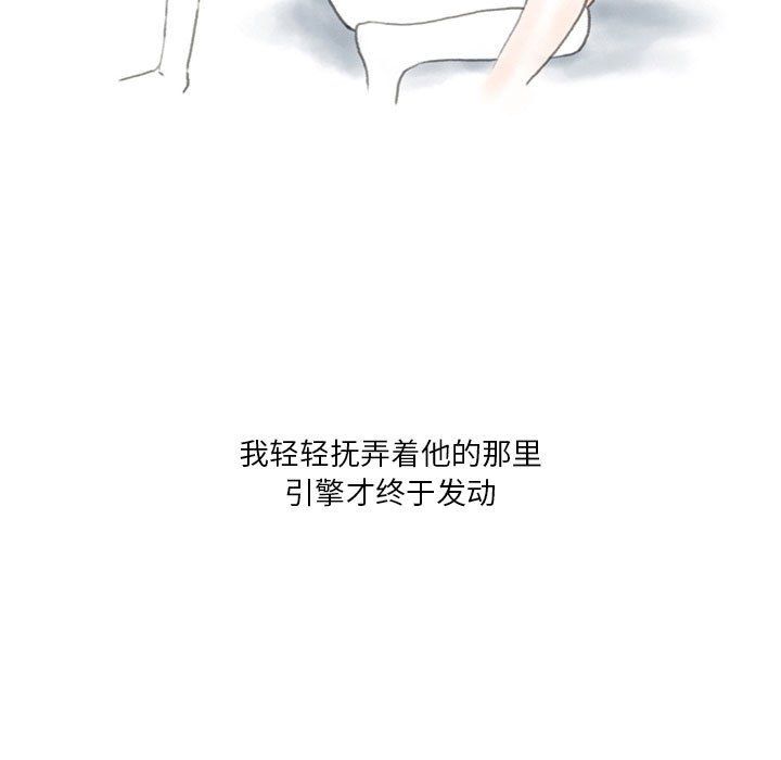 情事物語Original第28話