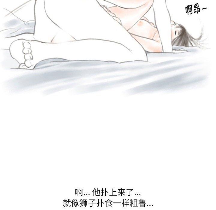 情事物语Original第28话