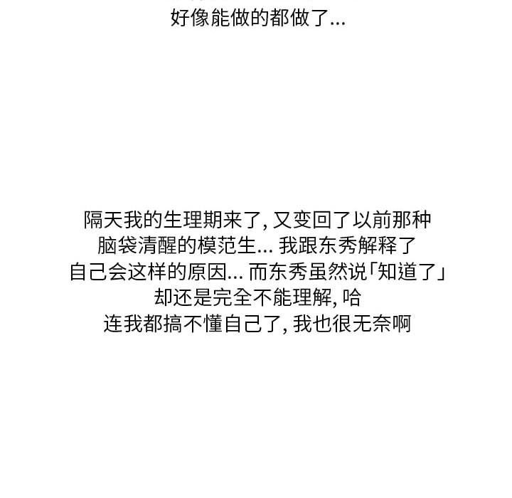 情事物語Original第28話