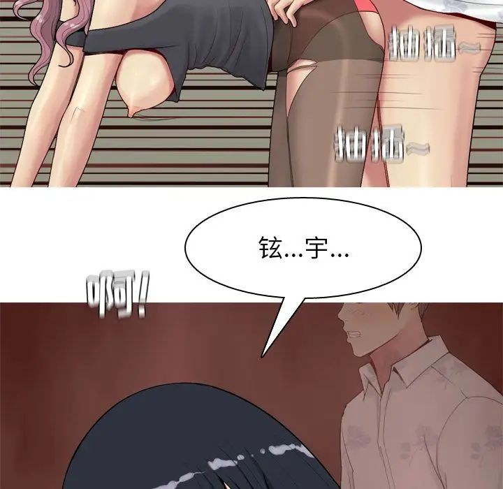 戀愛前奏曲：歸來第19話