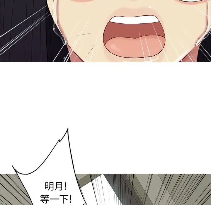 恋爱前奏曲：归来第20话