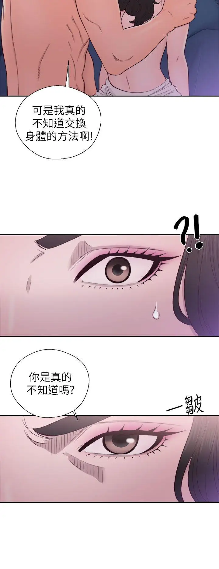 青春:逆龄小鲜肉第21话