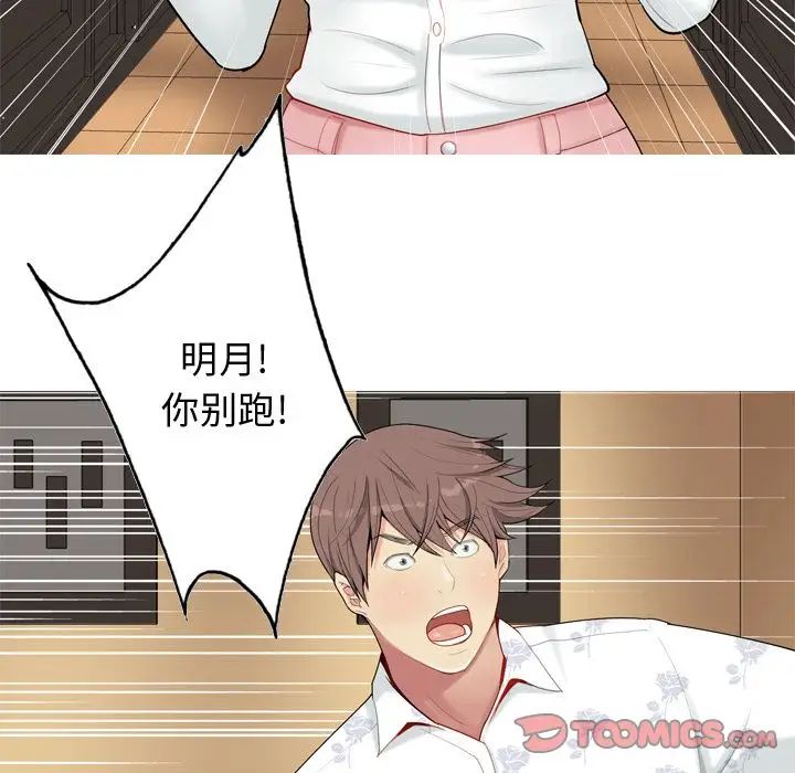 恋爱前奏曲:归来第20话