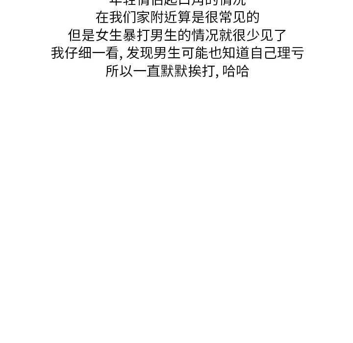 情事物语Original第29话