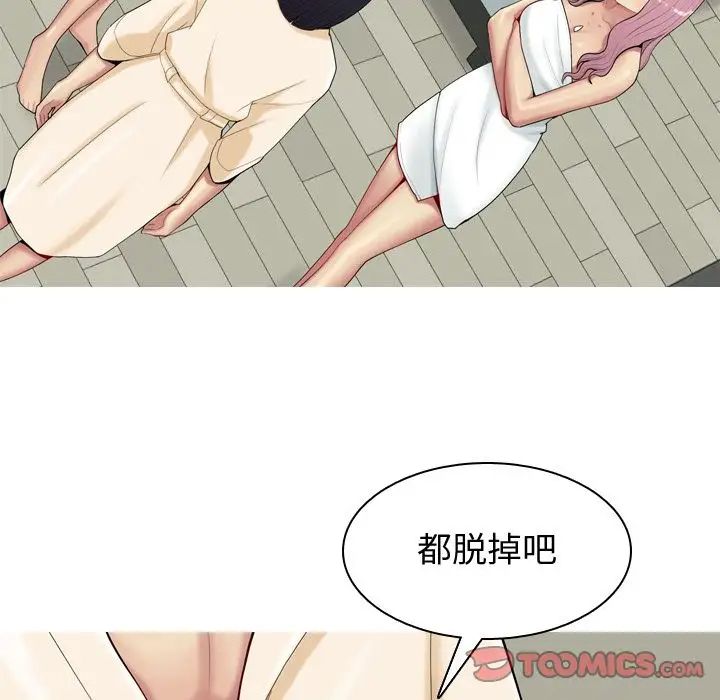 恋爱前奏曲：归来第20话