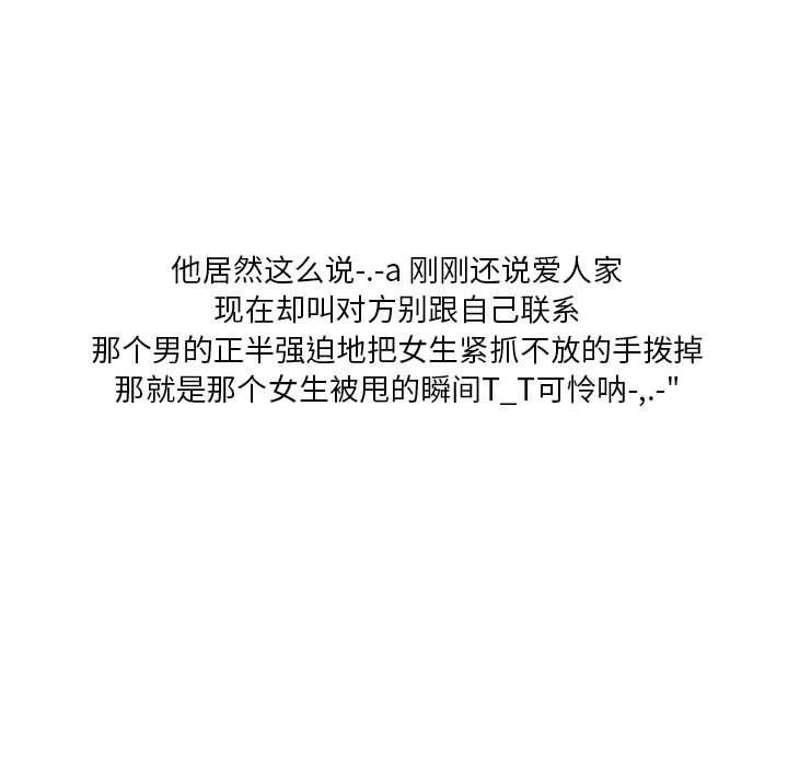 情事物语Original第29话