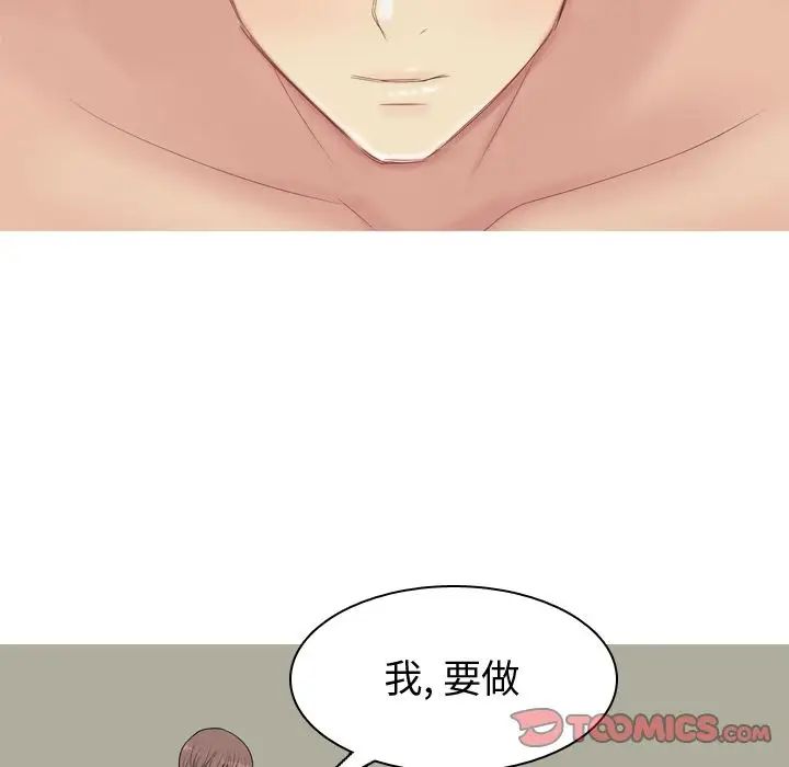 恋爱前奏曲:归来第20话