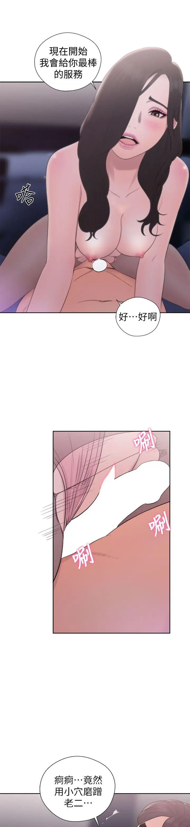 青春:逆龄小鲜肉第21话