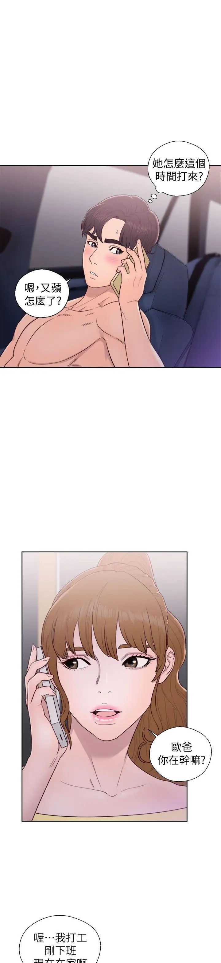 青春:逆龄小鲜肉第22话