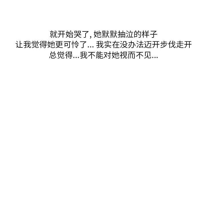 情事物语Original第29话