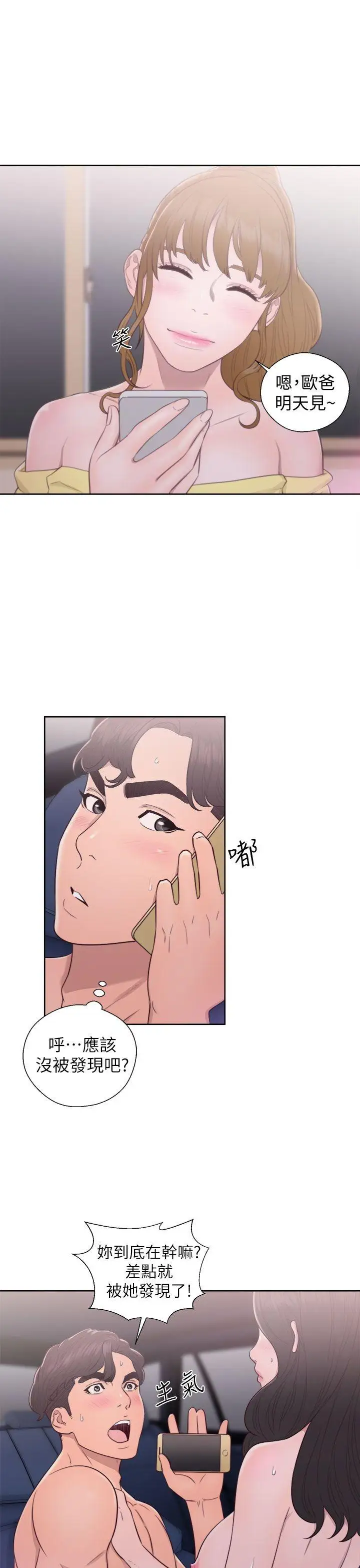 青春:逆龄小鲜肉第22话