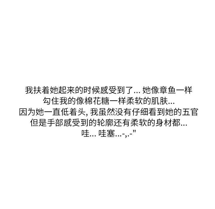 情事物语Original第29话