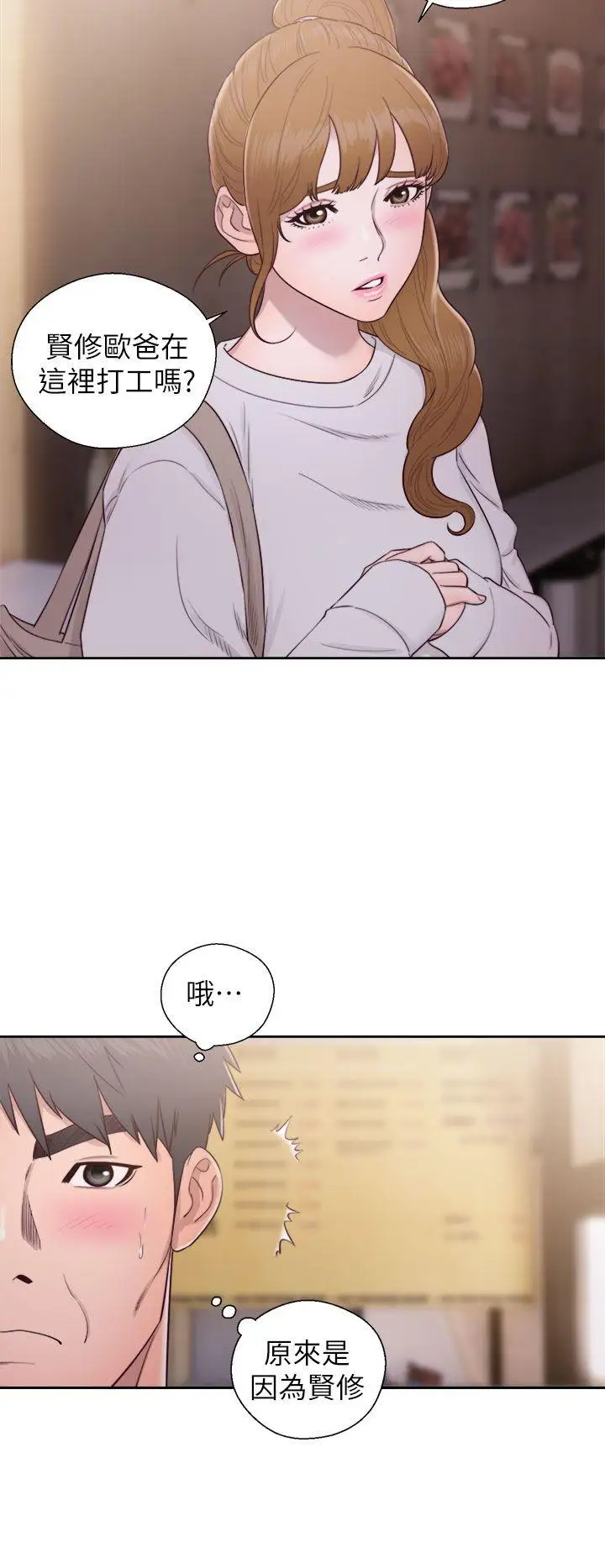 青春:逆龄小鲜肉第23话