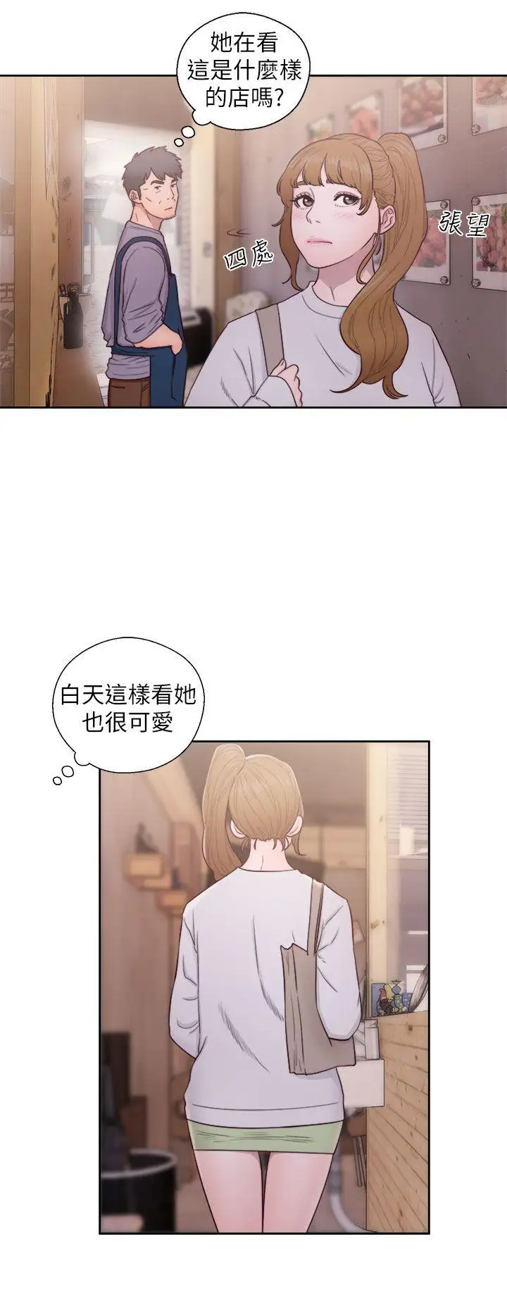 青春:逆龄小鲜肉第23话