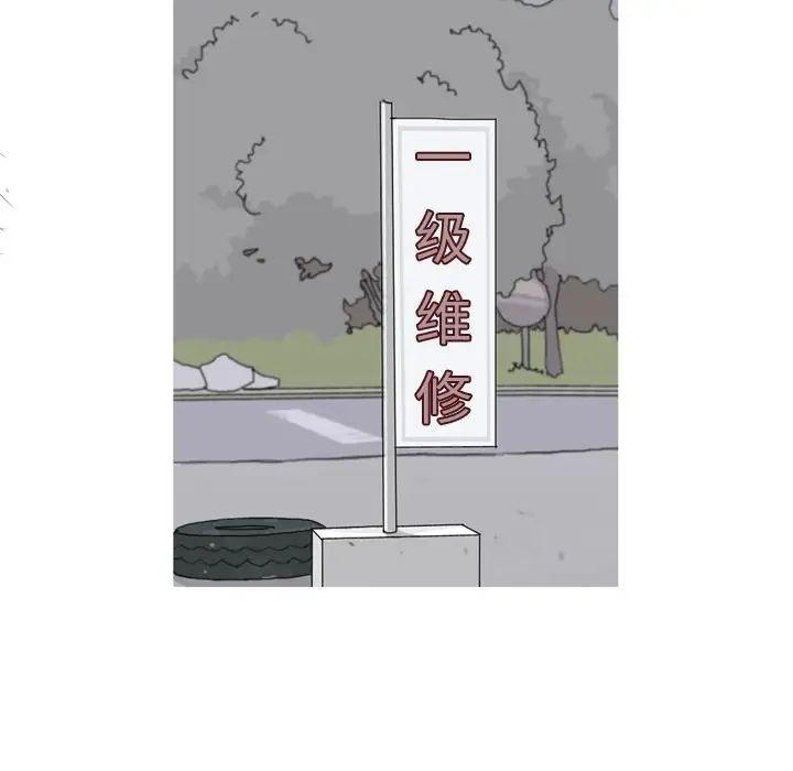 戀愛前奏曲：歸來第20話