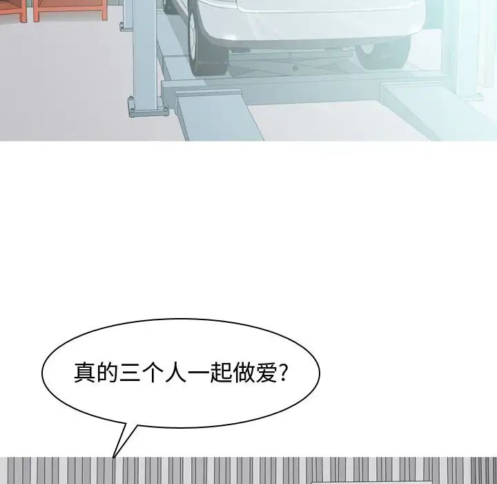 恋爱前奏曲：归来第20话