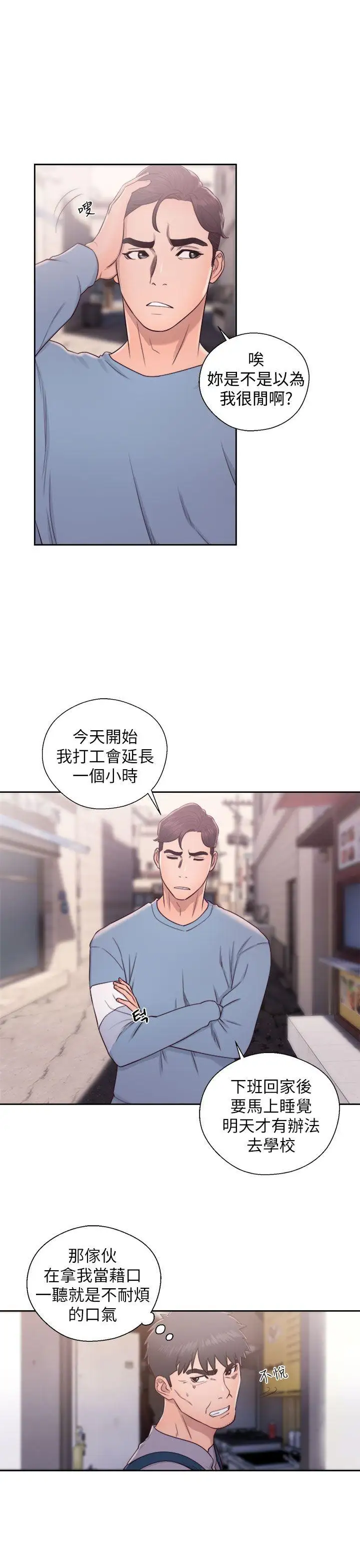 青春:逆龄小鲜肉第23话