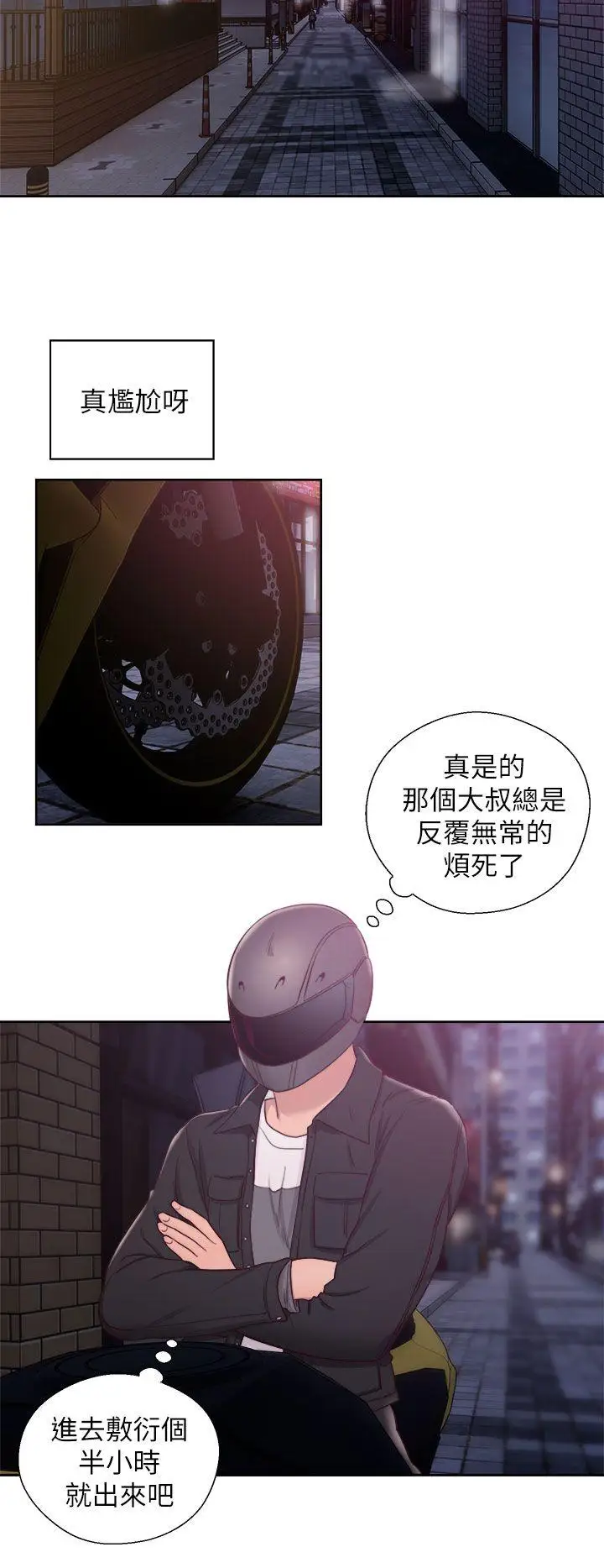 青春:逆龄小鲜肉第23话