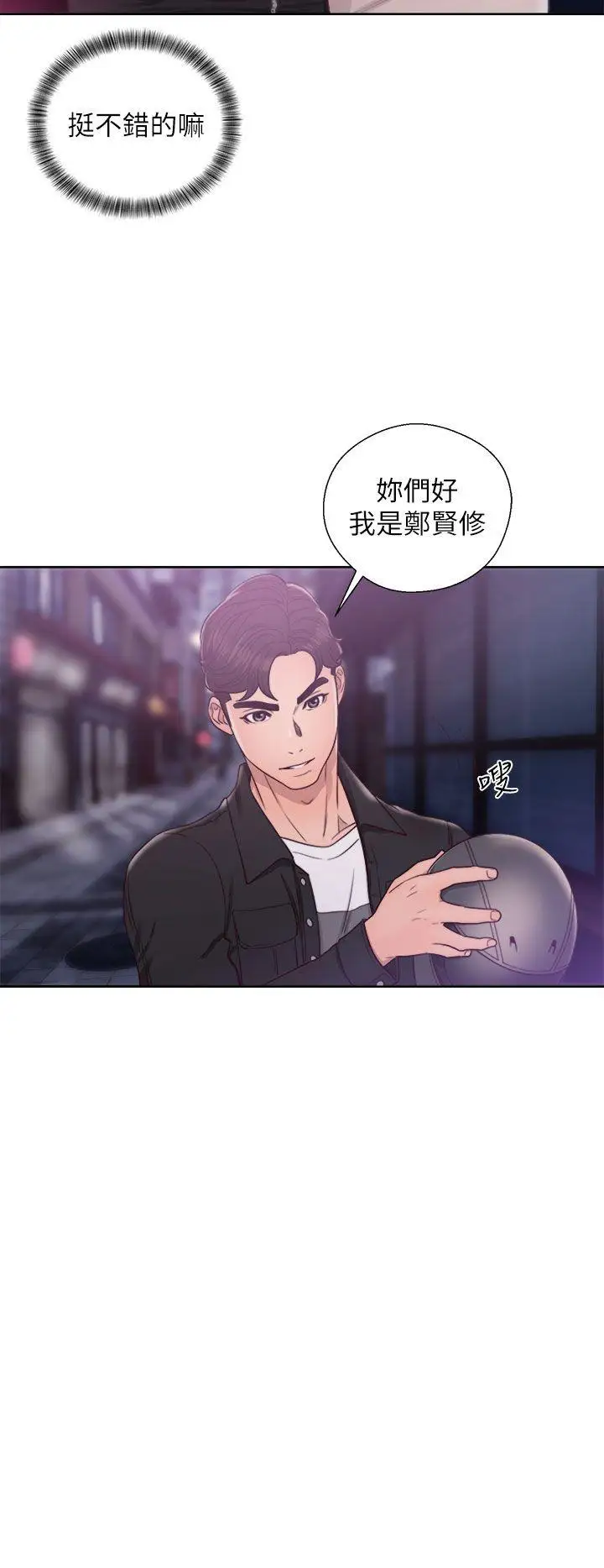 青春:逆龄小鲜肉第23话