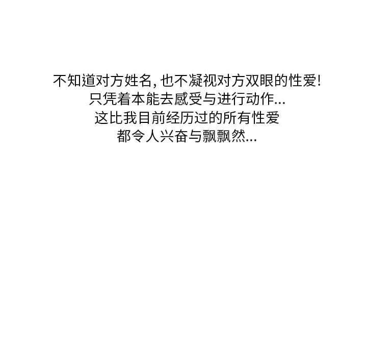 情事物語Original第30話