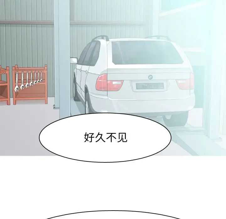 恋爱前奏曲：归来第21话