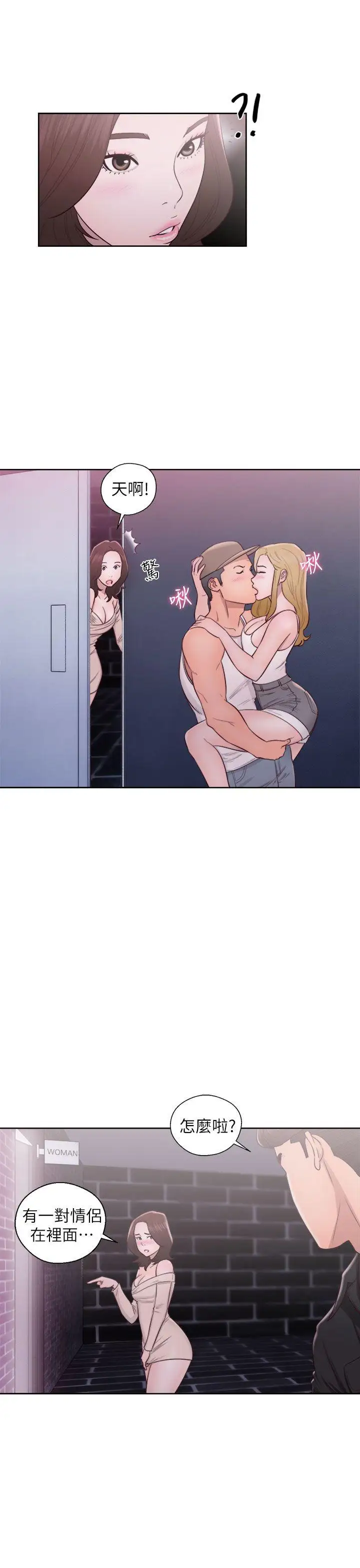 青春:逆齡小鮮肉第24话