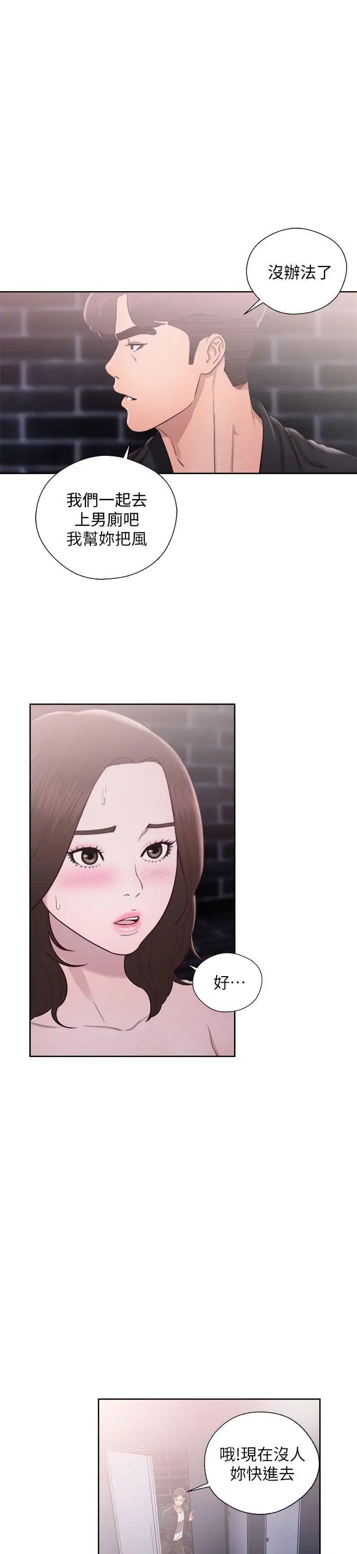 青春:逆齡小鮮肉第24话