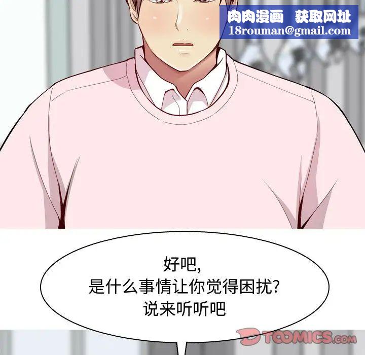 恋爱前奏曲：归来第21话