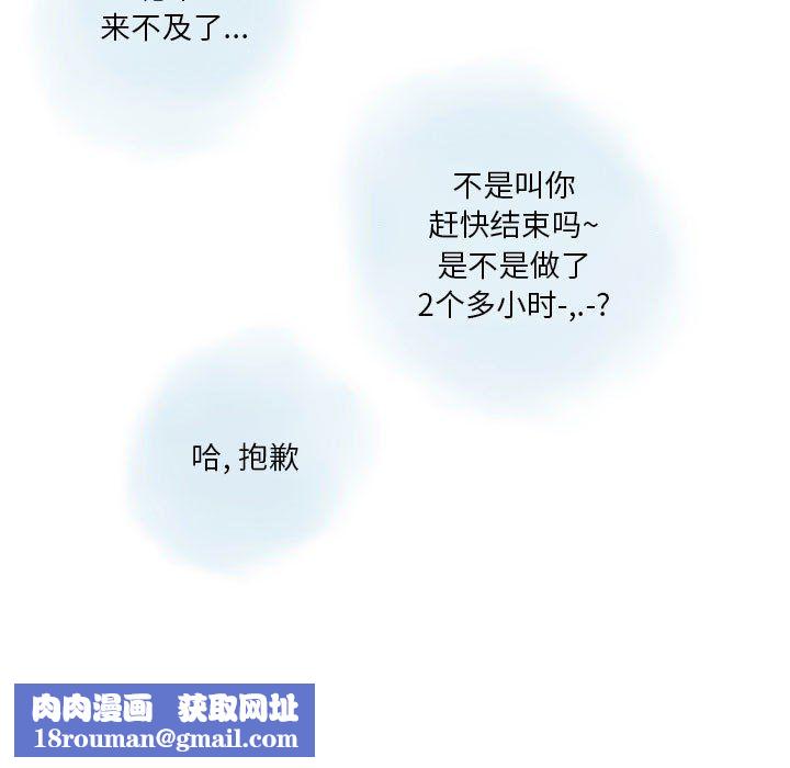 情事物語Original第31話