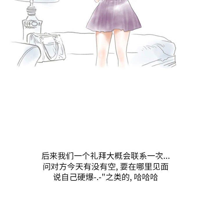 情事物語Original第31話