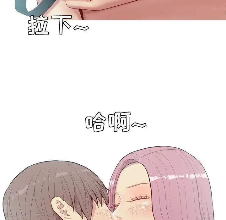 恋爱前奏曲:归来第21话