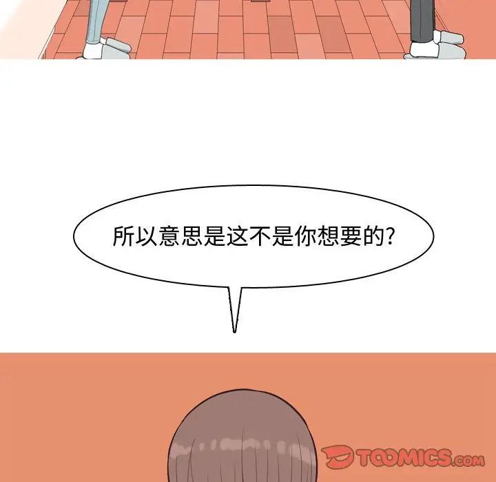 恋爱前奏曲:归来第22话