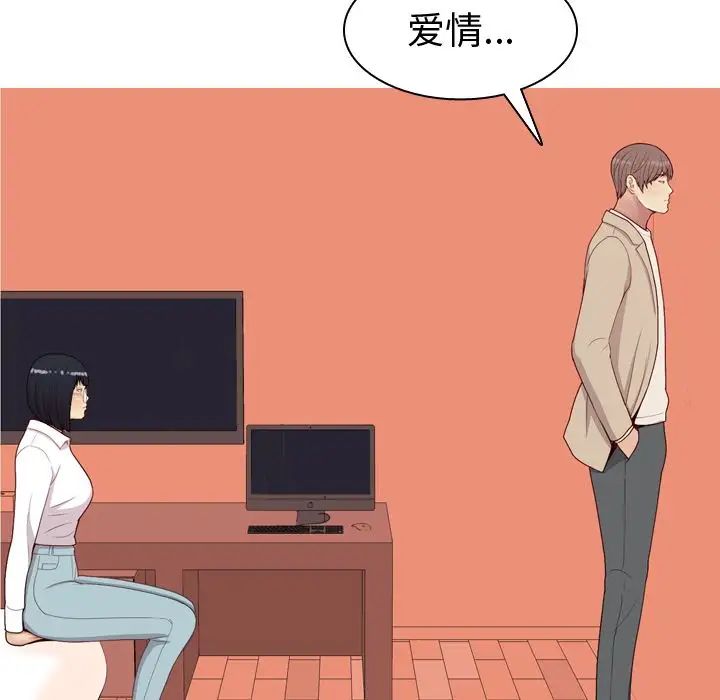 恋爱前奏曲:归来第22话