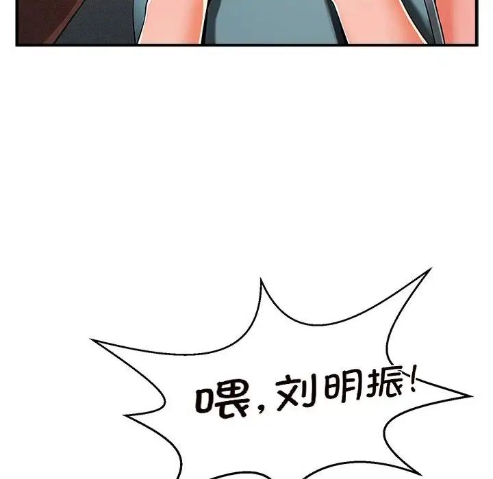 逆袭之路第3话