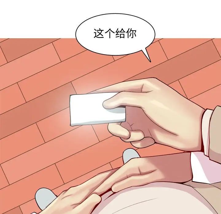 戀愛前奏曲：歸來第22話