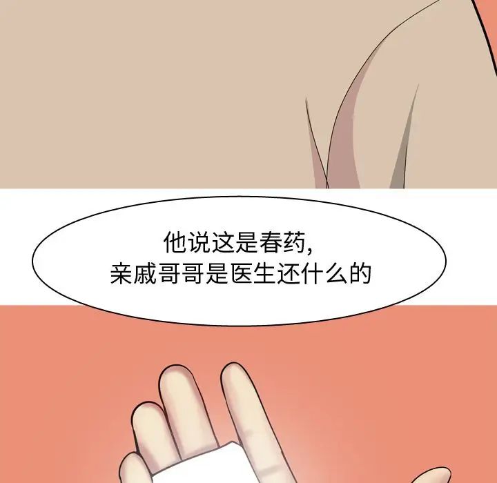 恋爱前奏曲：归来第22话