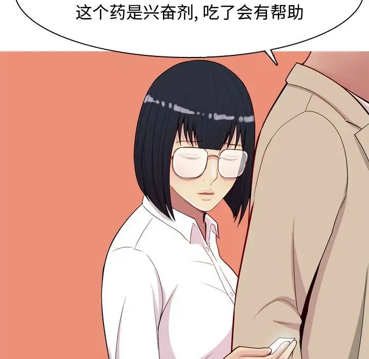 恋爱前奏曲：归来第22话