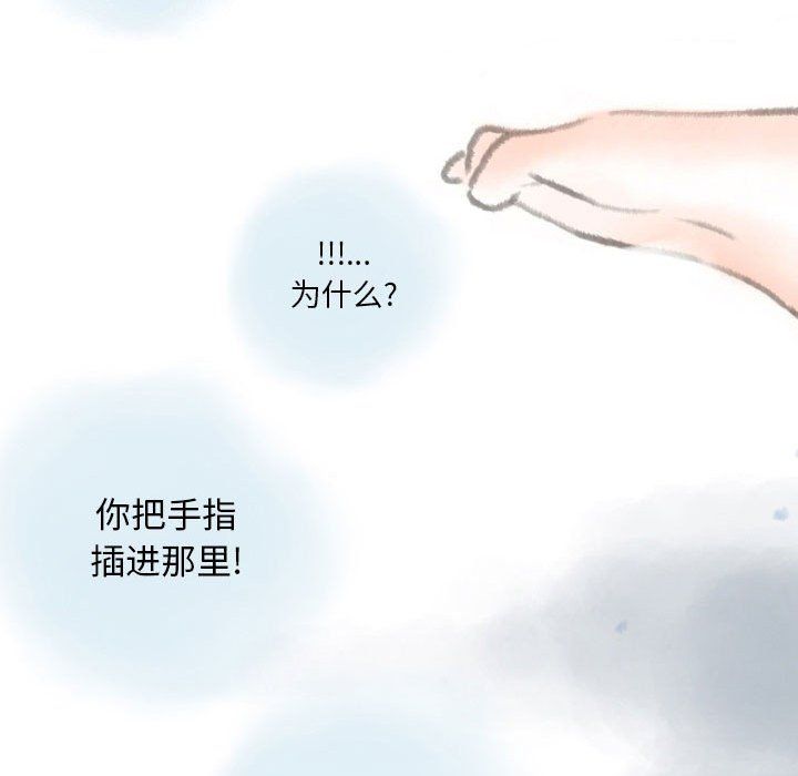 情事物语Original第32话