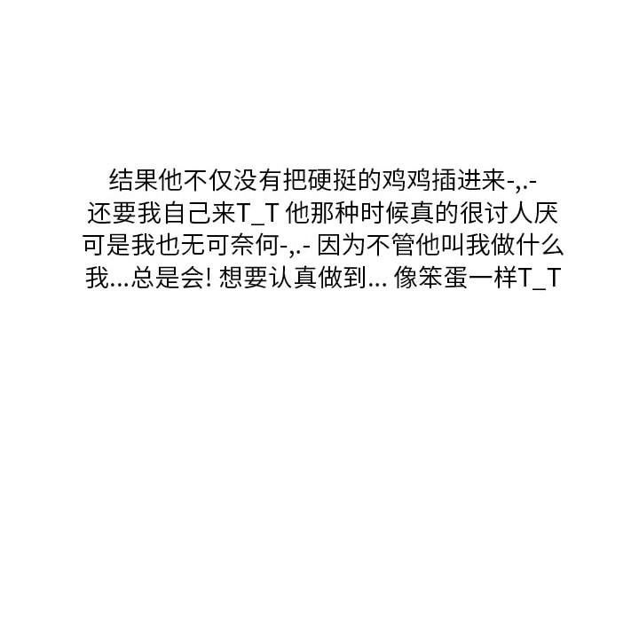 情事物语Original第32话