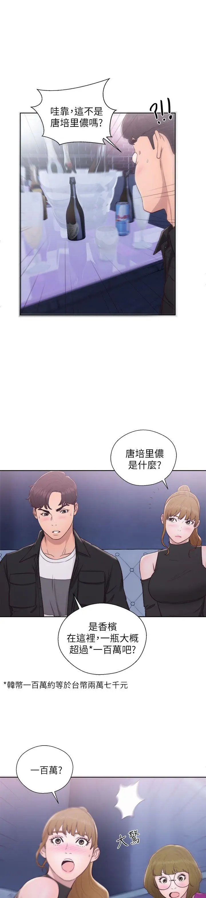青春:逆龄小鲜肉第26话