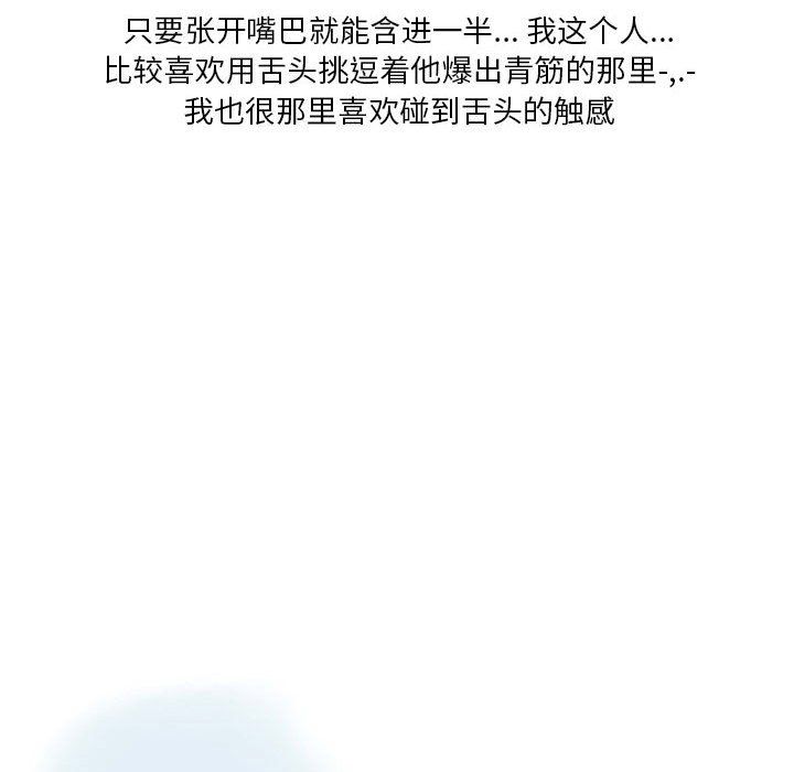 情事物语Original第32话