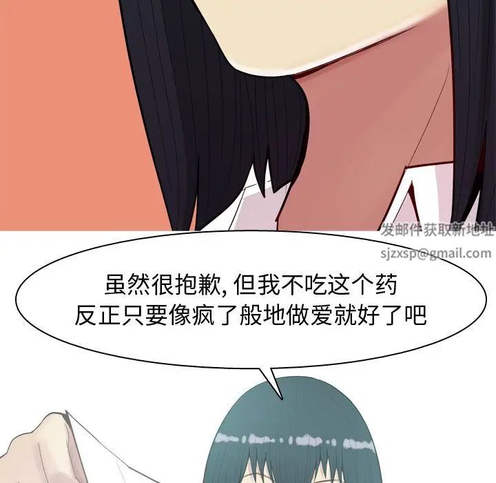 恋爱前奏曲:归来第22话