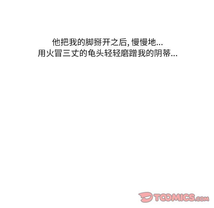 情事物语Original第32话